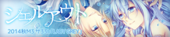 shell_banner.png